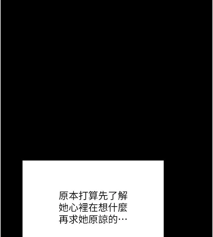 顶加套房的春天 - 第6話-那妳…要和我一起嗎? - page 41