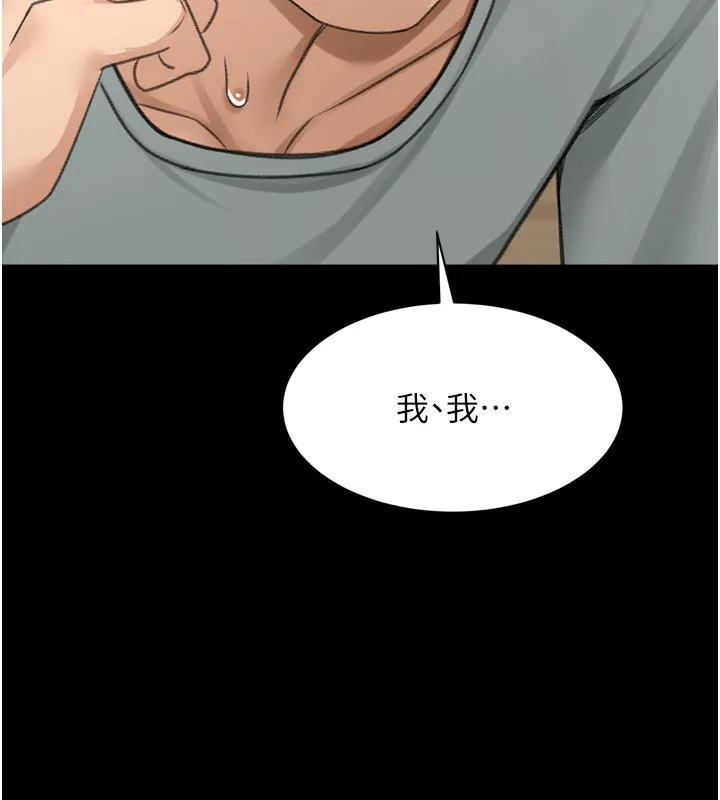 顶加套房的春天 - 第6話-那妳…要和我一起嗎? - page 43