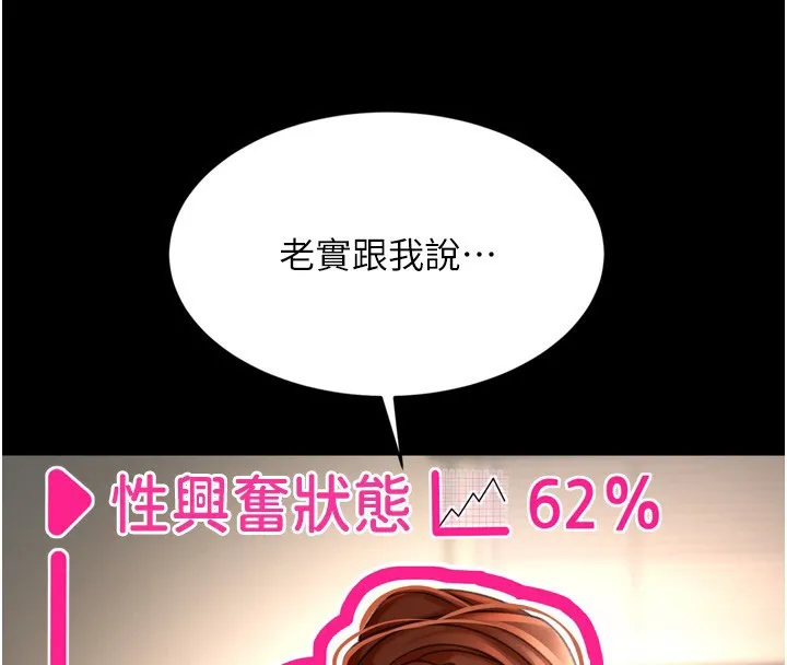 顶加套房的春天 - 第6話-那妳…要和我一起嗎? - page 44