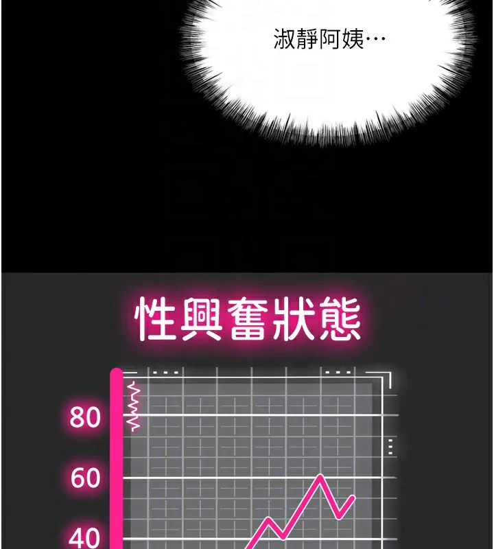 顶加套房的春天 - 第6話-那妳…要和我一起嗎? - page 47