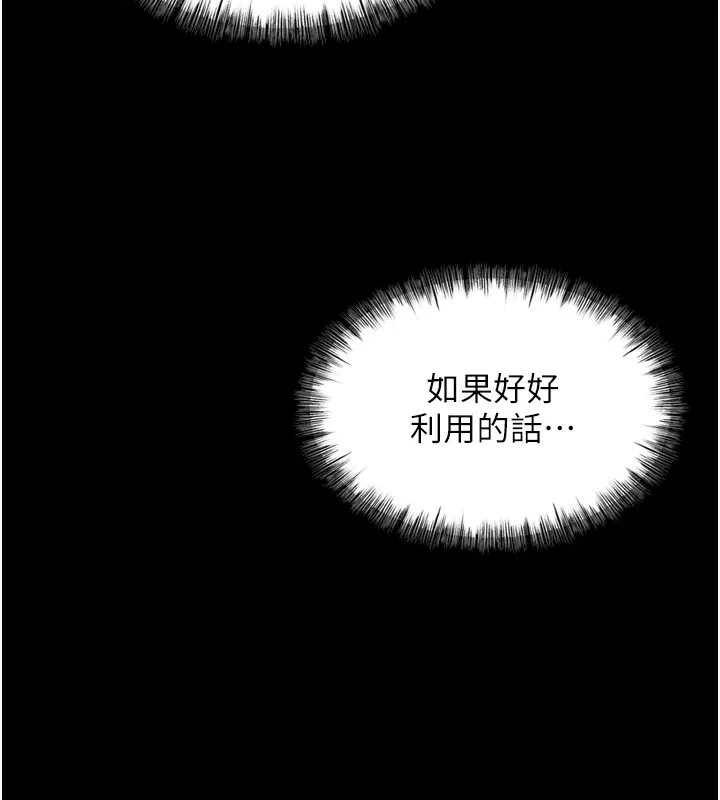 顶加套房的春天 - 第6話-那妳…要和我一起嗎? - page 49