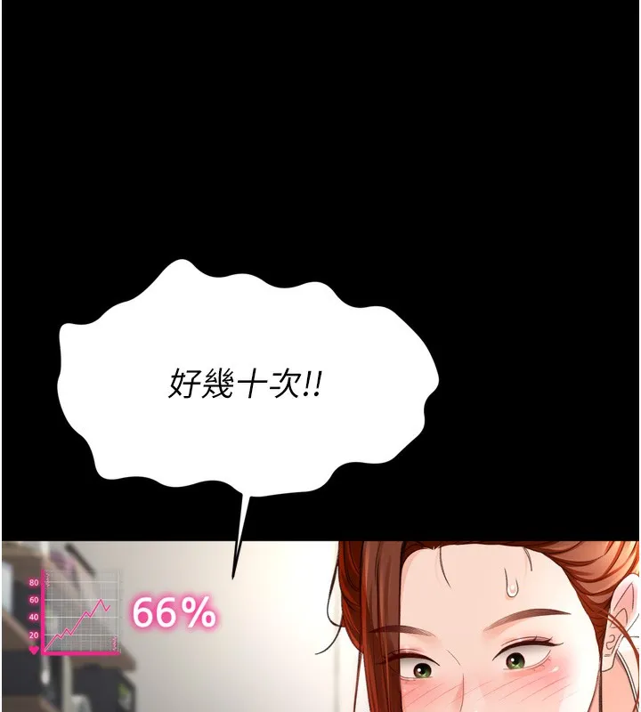 顶加套房的春天 - 第6話-那妳…要和我一起嗎? - page 50