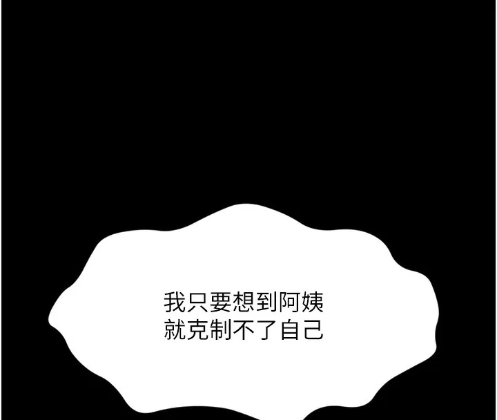 顶加套房的春天 - 第6話-那妳…要和我一起嗎? - page 52