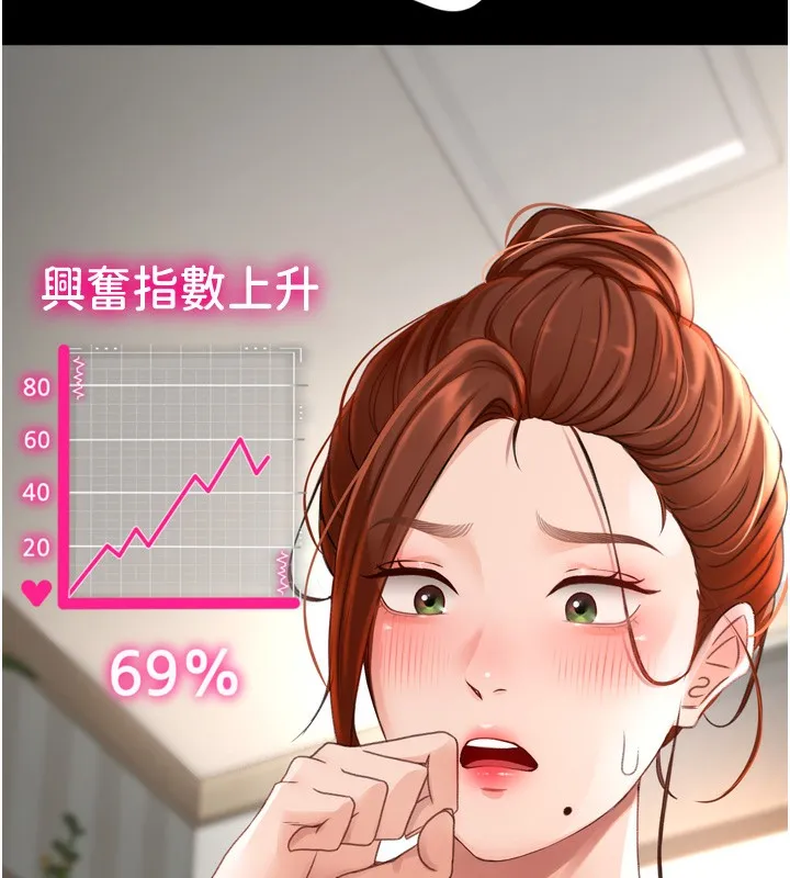 顶加套房的春天 - 第6話-那妳…要和我一起嗎? - page 53