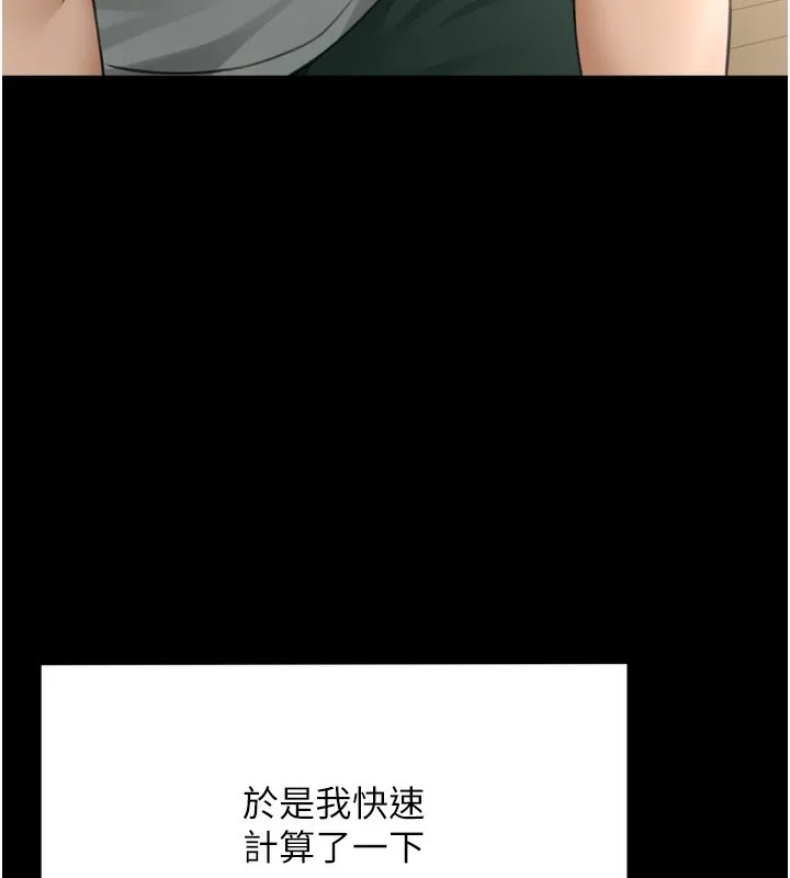 顶加套房的春天 - 第6話-那妳…要和我一起嗎? - page 58