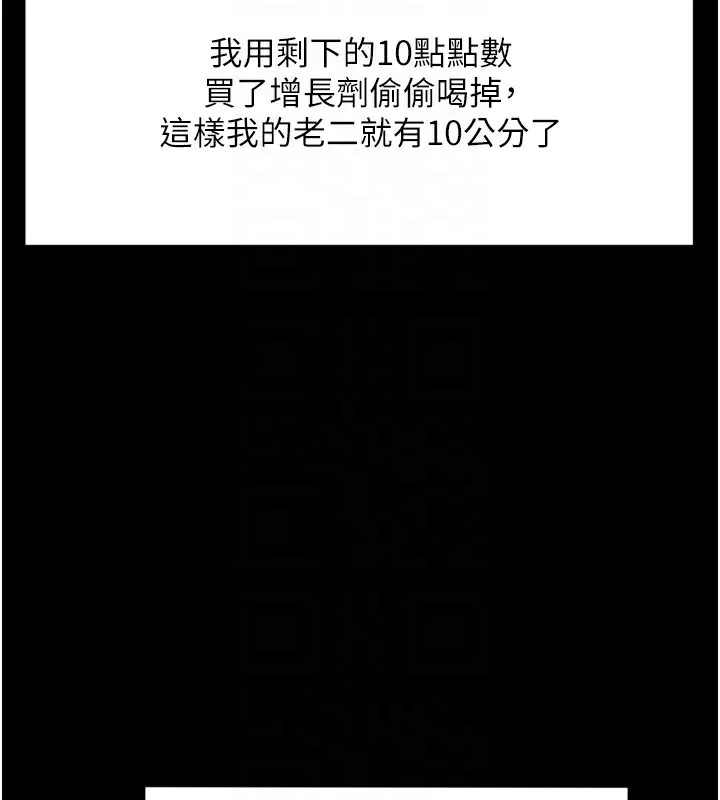 顶加套房的春天 - 第6話-那妳…要和我一起嗎? - page 61
