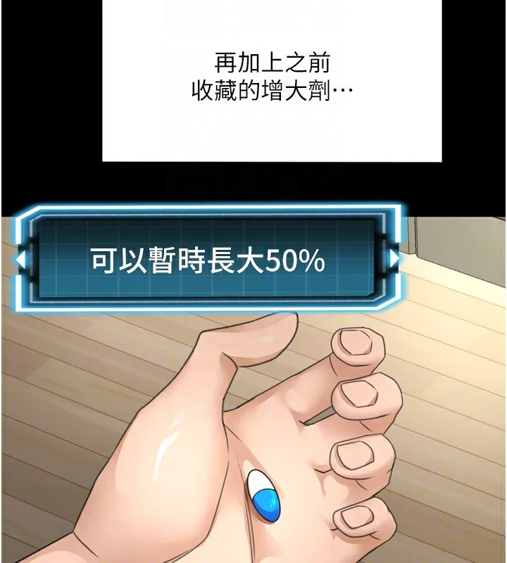 顶加套房的春天 - 第6話-那妳…要和我一起嗎? - page 62