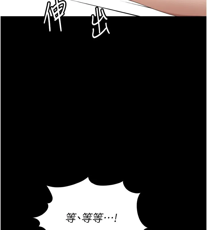 顶加套房的春天 - 第6話-那妳…要和我一起嗎? - page 65