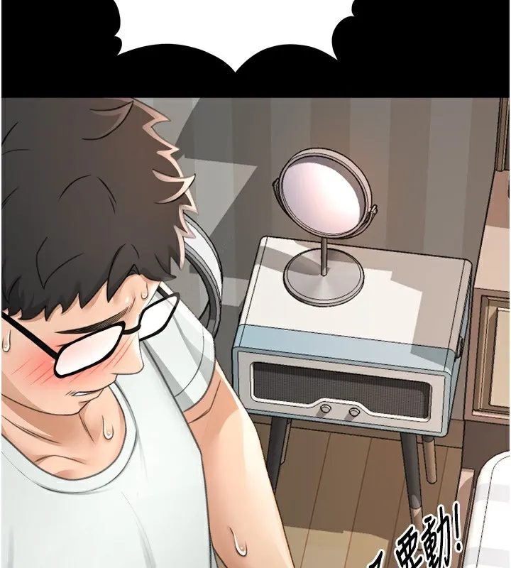 顶加套房的春天 - 第6話-那妳…要和我一起嗎? - page 66