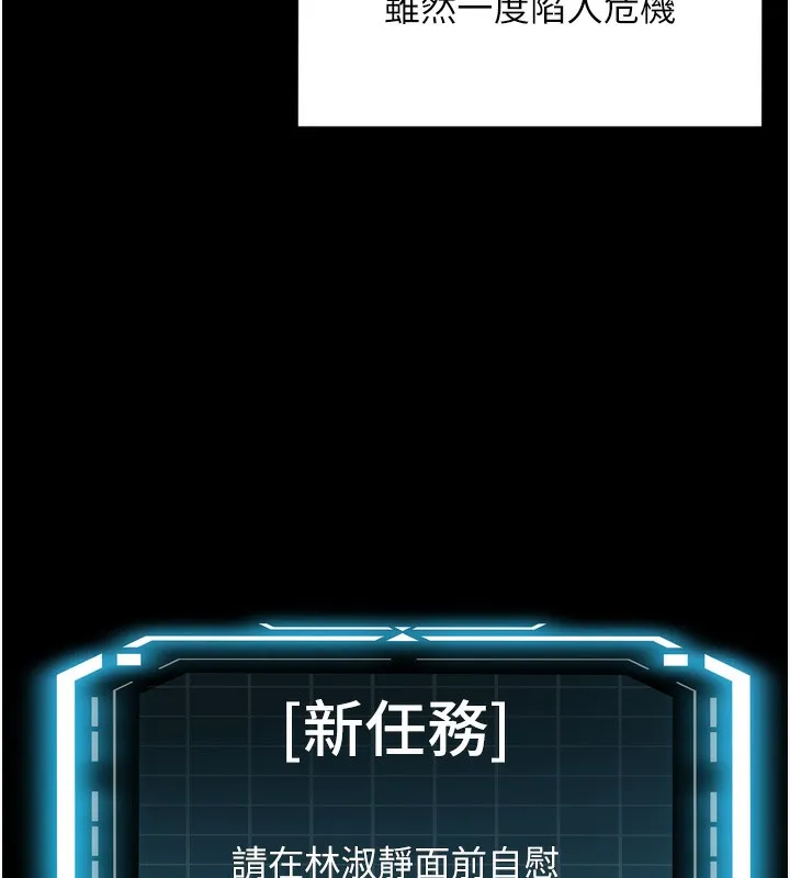 顶加套房的春天 - 第6話-那妳…要和我一起嗎? - page 72