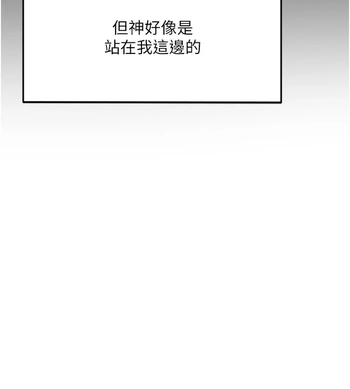 顶加套房的春天 - 第6話-那妳…要和我一起嗎? - page 74