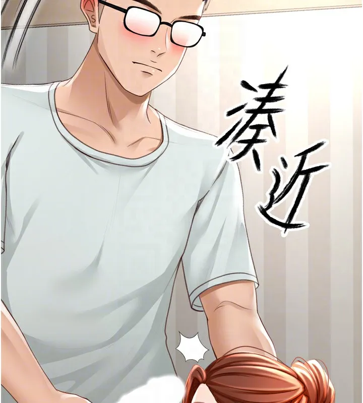 顶加套房的春天 - 第6話-那妳…要和我一起嗎? - page 77