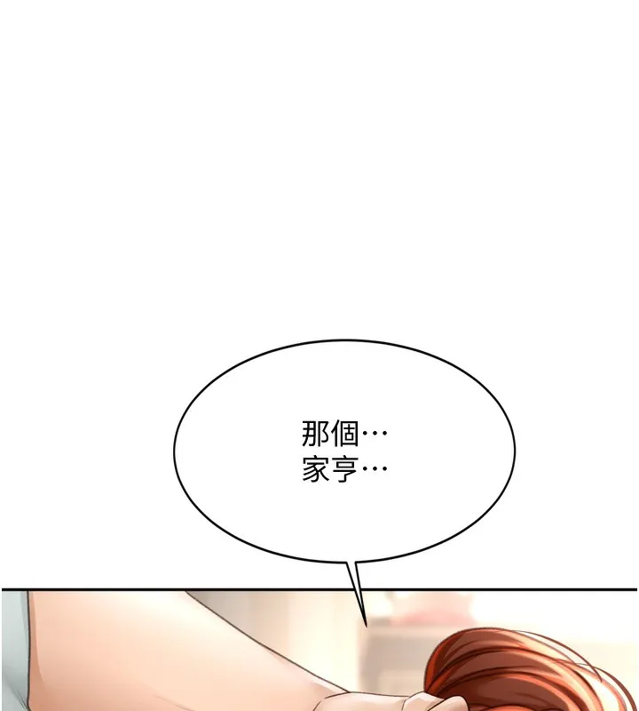 顶加套房的春天 - 第6話-那妳…要和我一起嗎? - page 82