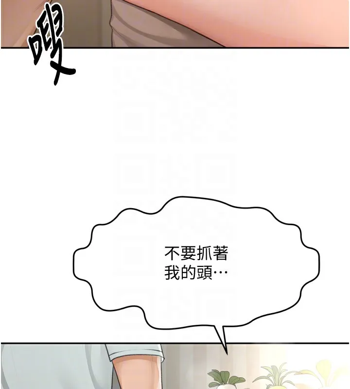 顶加套房的春天 - 第6話-那妳…要和我一起嗎? - page 85