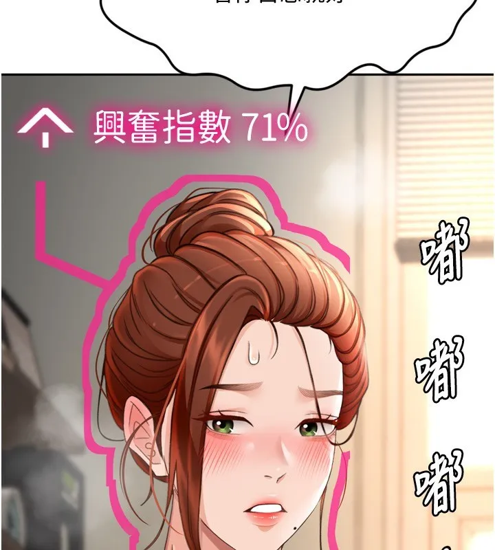 顶加套房的春天 - 第6話-那妳…要和我一起嗎? - page 88