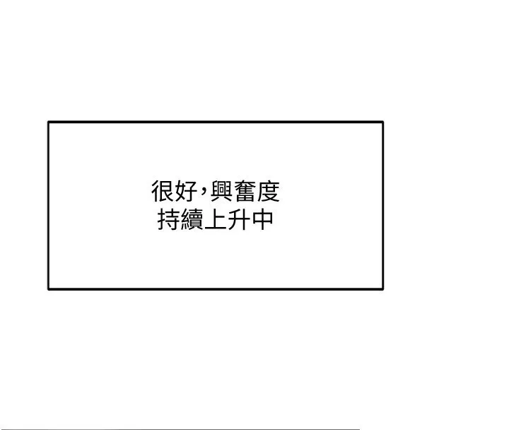 顶加套房的春天 - 第6話-那妳…要和我一起嗎? - page 91