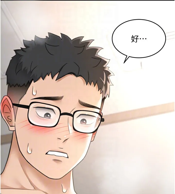 顶加套房的春天 - 第6話-那妳…要和我一起嗎? - page 92