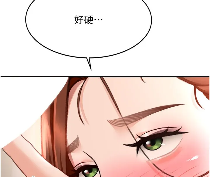 顶加套房的春天 - 第6話-那妳…要和我一起嗎? - page 99
