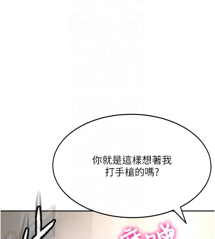 顶加套房的春天 - 第6話-那妳…要和我一起嗎? - page 101