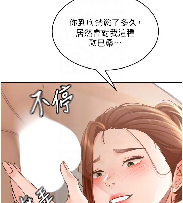 顶加套房的春天 - 第6話-那妳…要和我一起嗎? - page 109