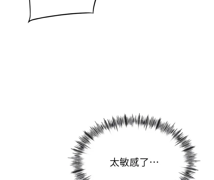顶加套房的春天 - 第6話-那妳…要和我一起嗎? - page 111