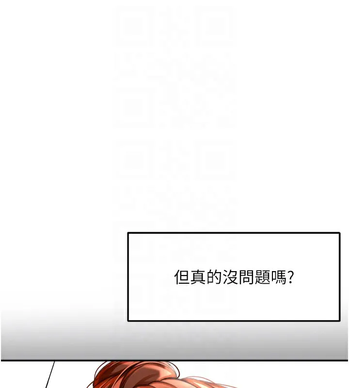 顶加套房的春天 - 第6話-那妳…要和我一起嗎? - page 115