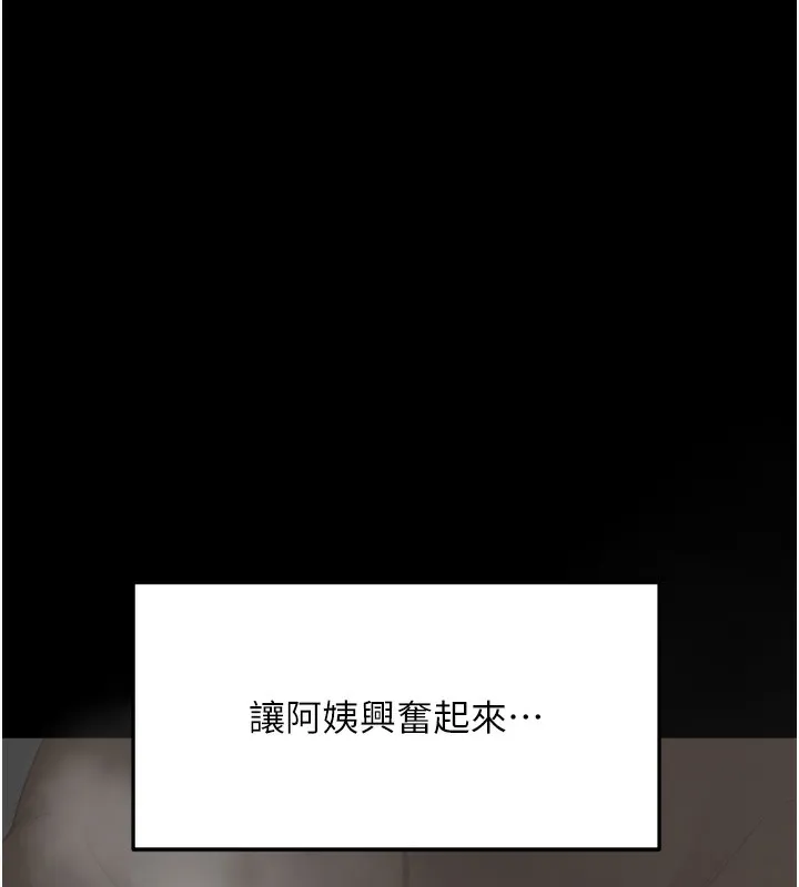 顶加套房的春天 - 第6話-那妳…要和我一起嗎? - page 121