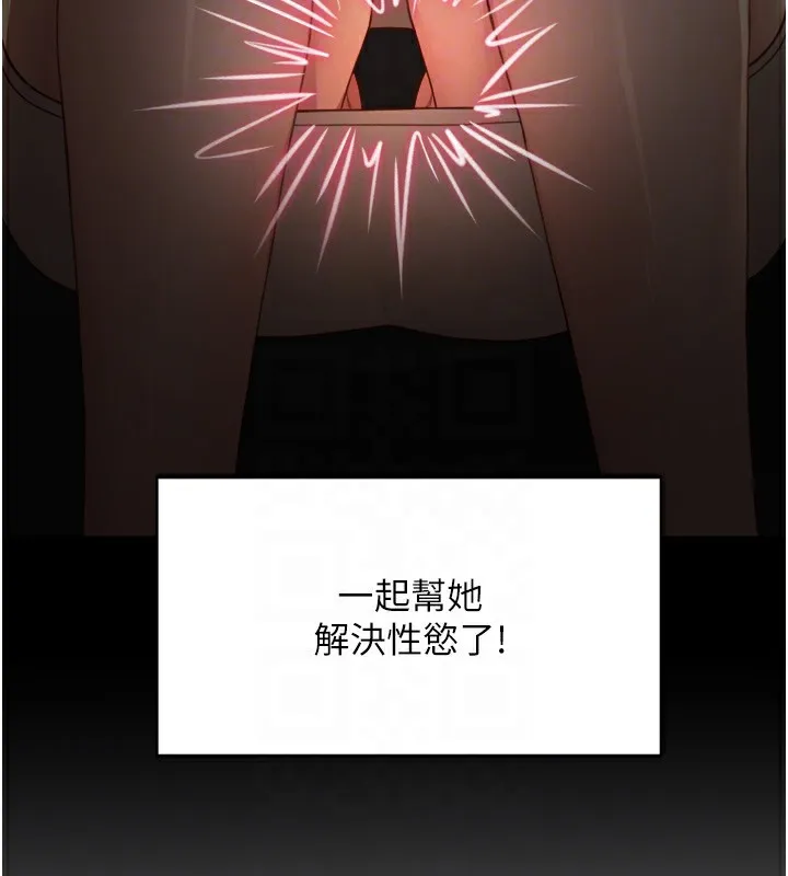 顶加套房的春天 - 第6話-那妳…要和我一起嗎? - page 124