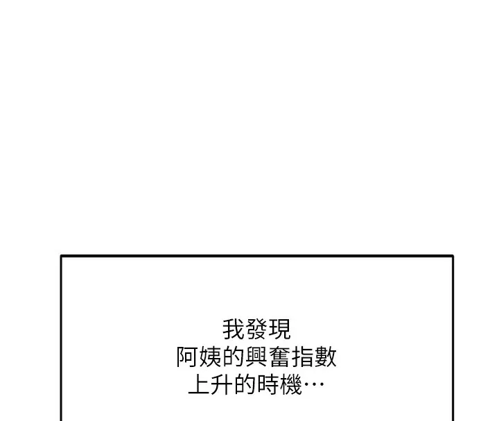 顶加套房的春天 - 第6話-那妳…要和我一起嗎? - page 130