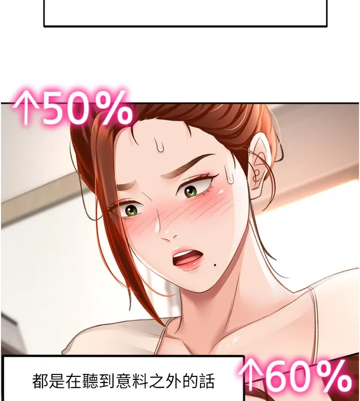 顶加套房的春天 - 第6話-那妳…要和我一起嗎? - page 131