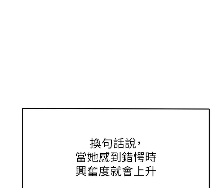 顶加套房的春天 - 第6話-那妳…要和我一起嗎? - page 134
