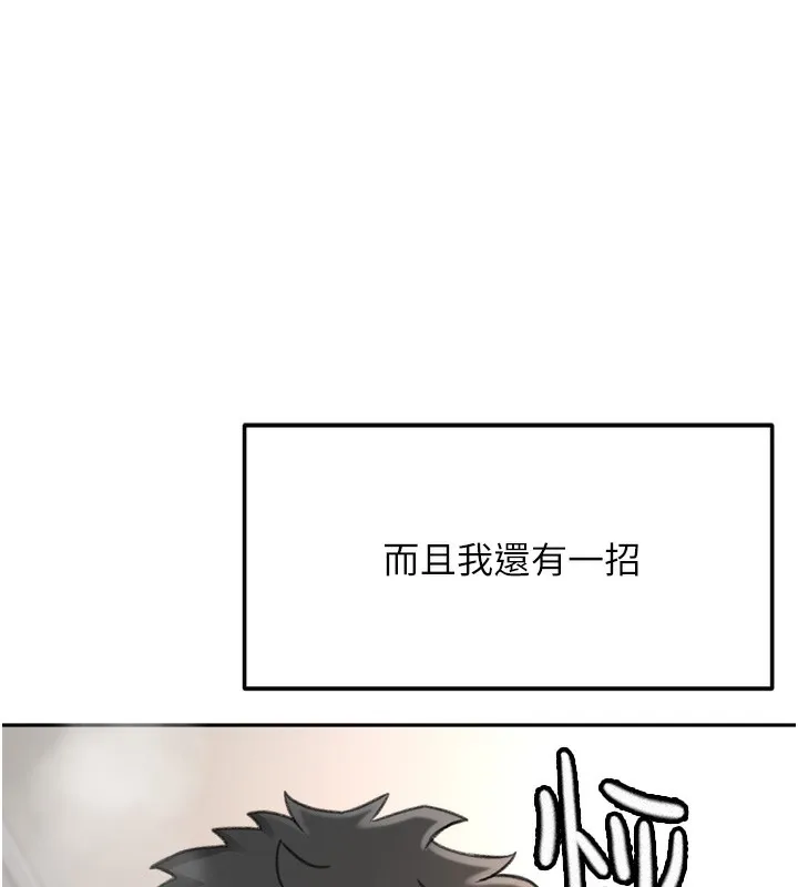 顶加套房的春天 - 第6話-那妳…要和我一起嗎? - page 136