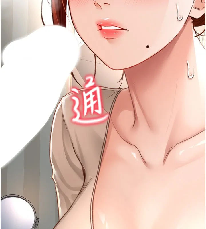 顶加套房的春天 - 第6話-那妳…要和我一起嗎? - page 148