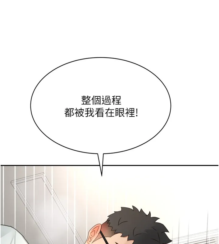 顶加套房的春天 - 第6話-那妳…要和我一起嗎? - page 153
