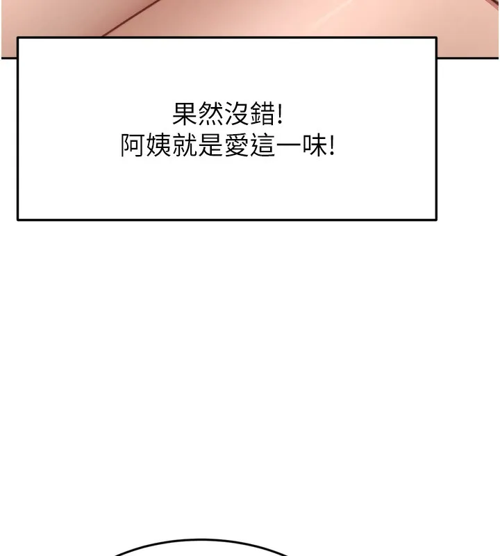 顶加套房的春天 - 第6話-那妳…要和我一起嗎? - page 161