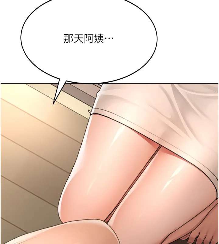 顶加套房的春天 - 第6話-那妳…要和我一起嗎? - page 162