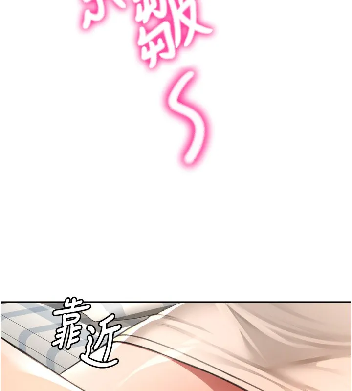 顶加套房的春天 - 第6話-那妳…要和我一起嗎? - page 166
