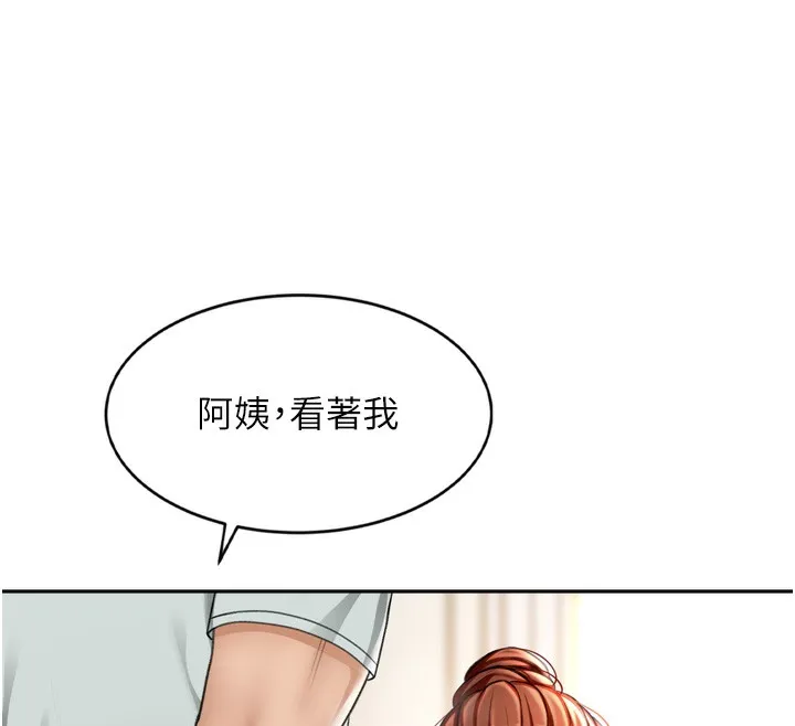 顶加套房的春天 - 第6話-那妳…要和我一起嗎? - page 168