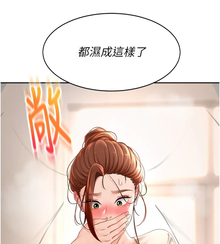 顶加套房的春天 - 第6話-那妳…要和我一起嗎? - page 171