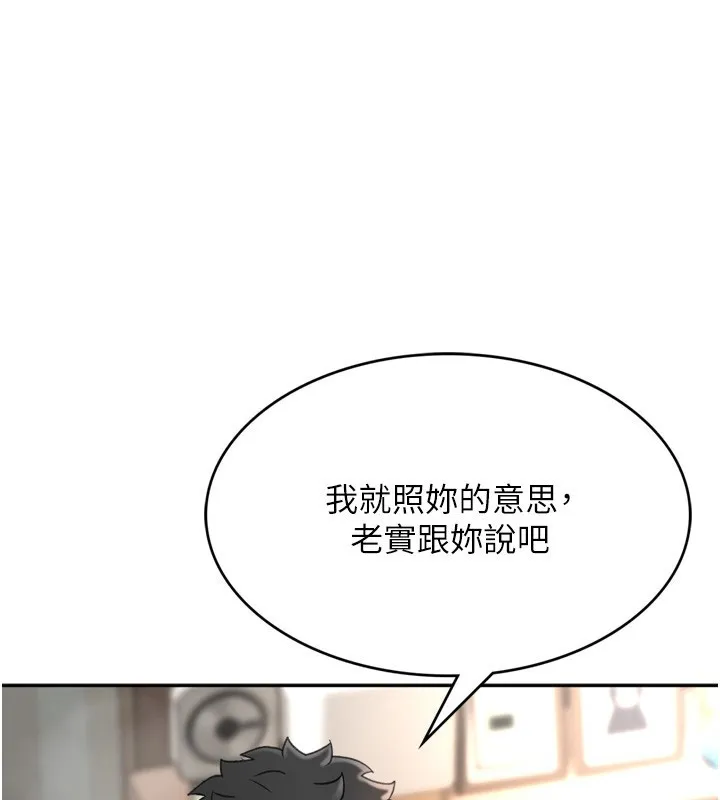 顶加套房的春天 - 第6話-那妳…要和我一起嗎? - page 175