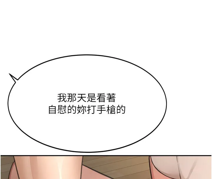 顶加套房的春天 - 第6話-那妳…要和我一起嗎? - page 178
