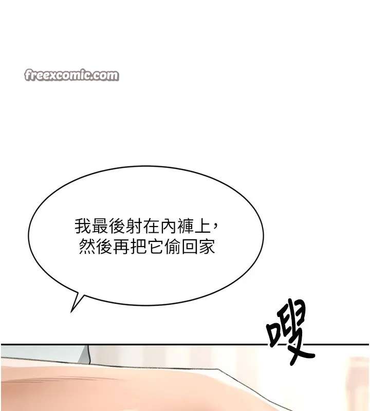 顶加套房的春天 - 第6話-那妳…要和我一起嗎? - page 180