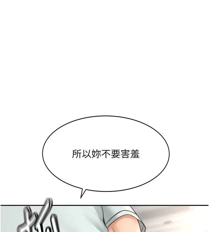 顶加套房的春天 - 第6話-那妳…要和我一起嗎? - page 183
