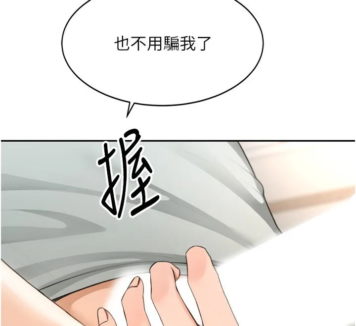 顶加套房的春天 - 第6話-那妳…要和我一起嗎? - page 186