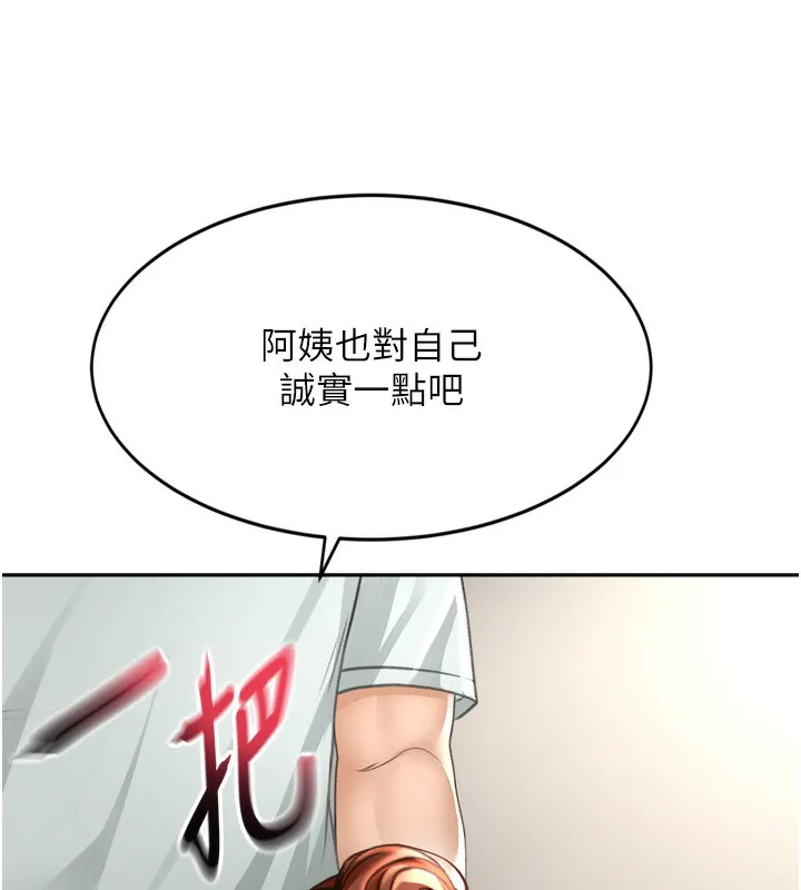 顶加套房的春天 - 第6話-那妳…要和我一起嗎? - page 188