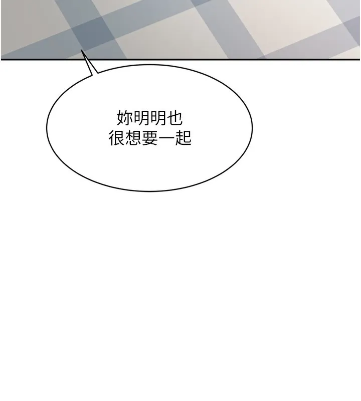 顶加套房的春天 - 第6話-那妳…要和我一起嗎? - page 191