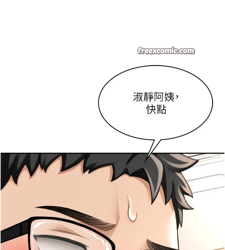顶加套房的春天 - 第6話-那妳…要和我一起嗎? - page 195