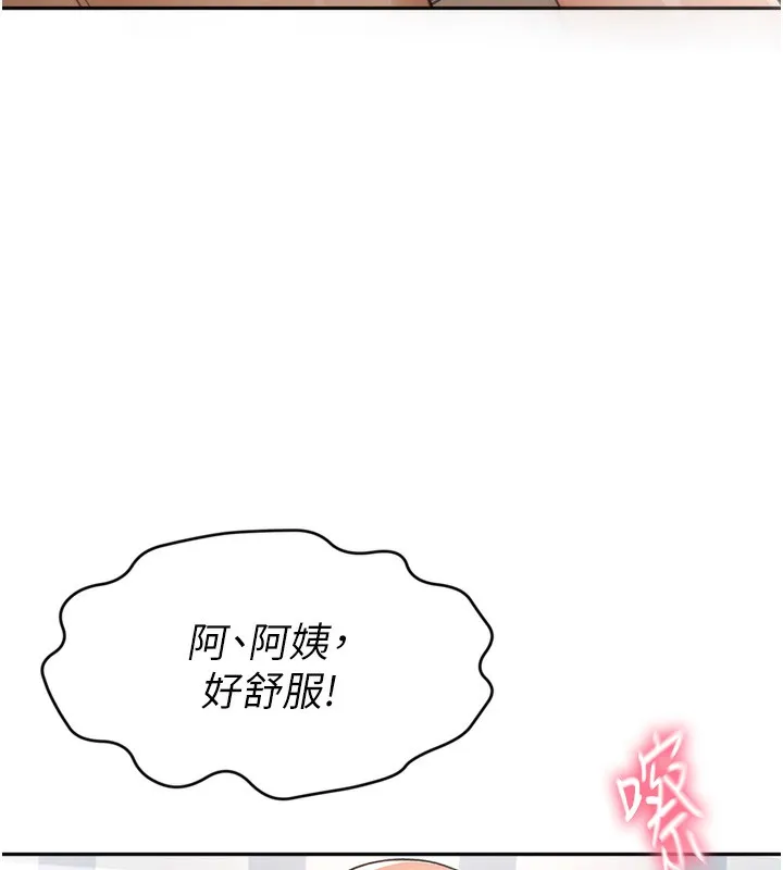 顶加套房的春天 - 第6話-那妳…要和我一起嗎? - page 199