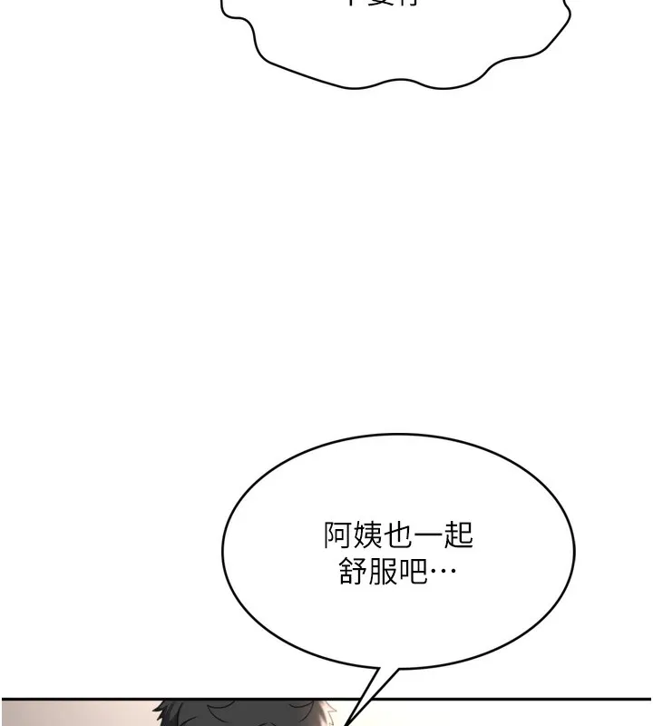 顶加套房的春天 - 第6話-那妳…要和我一起嗎? - page 201