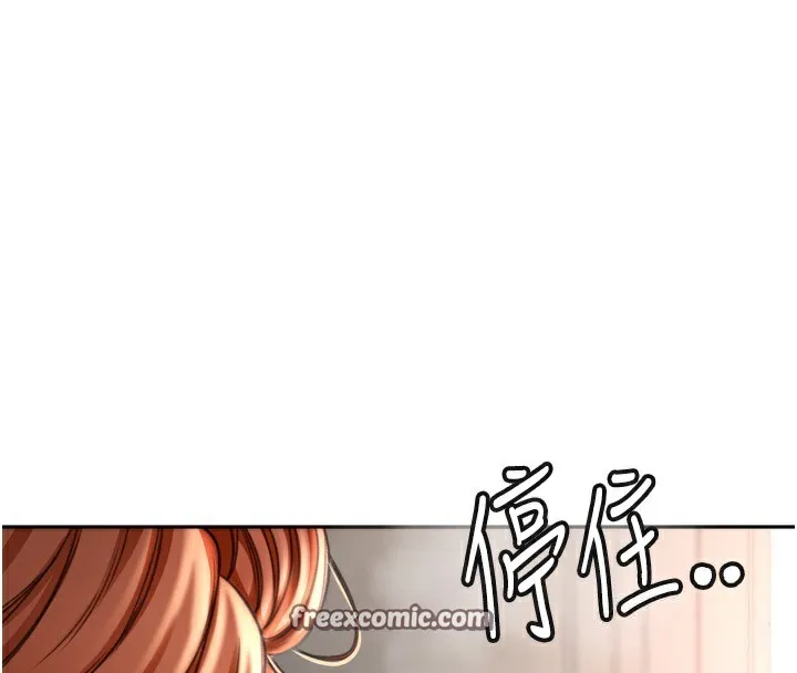 顶加套房的春天 - 第6話-那妳…要和我一起嗎? - page 210